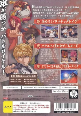 Saiyuuki Reload Gunlock (Japan) box cover back